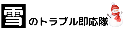 新潟クイックサービス